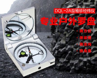 xk星空体育直播|追求高质量的平台仪器-DQL-2A型袖珍经纬仪